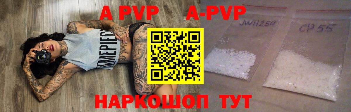 Alpha-PVP СК  Alpha PVP Crystall  Каменск-Уральский  APVP  A-PVP Crystall 