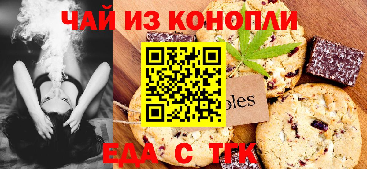 Cannafood марихуана Каменск-Уральский