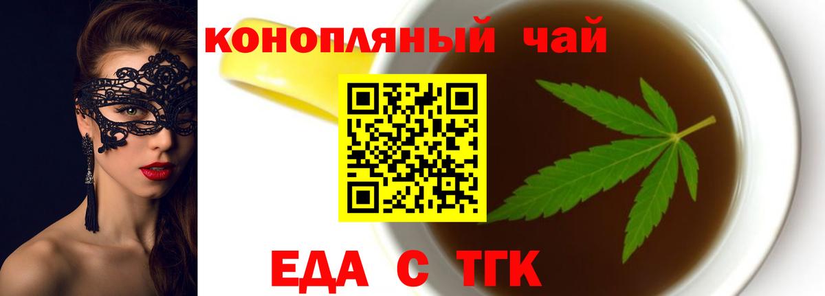 Каменск-Уральский  Еда ТГК конопля  Вход с VPN 