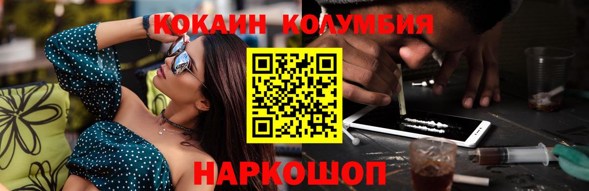 Кокаин Fish Scale Каменск-Уральский