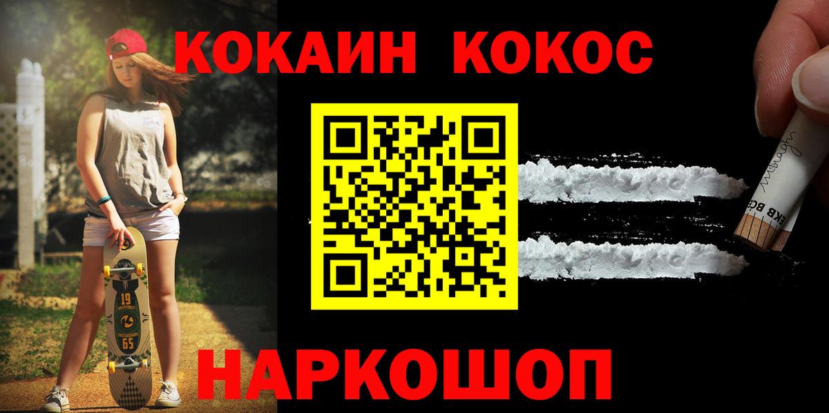 ГАШИШ  Гашиш  МАРИХУАНА  Метадон  MDMA  Меф МЯУ МЯУ кристаллы  Вейп ТГК  Кокаин  Каменск-Уральский  COCAIN  ГЕРОИН 