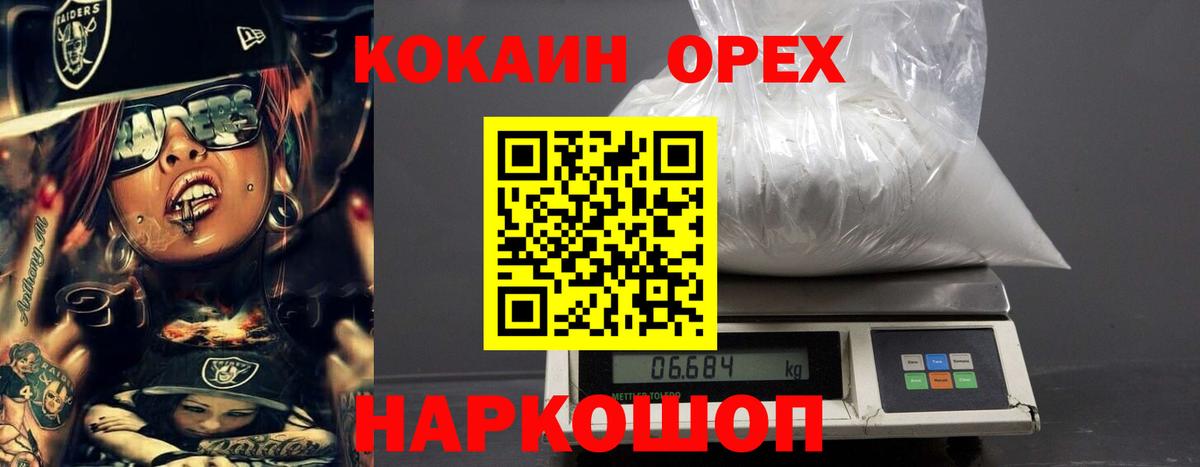 купить  сайты  Каменск-Уральский  COCAIN Колумбийский  Кокаин Эквадор  COCAIN 