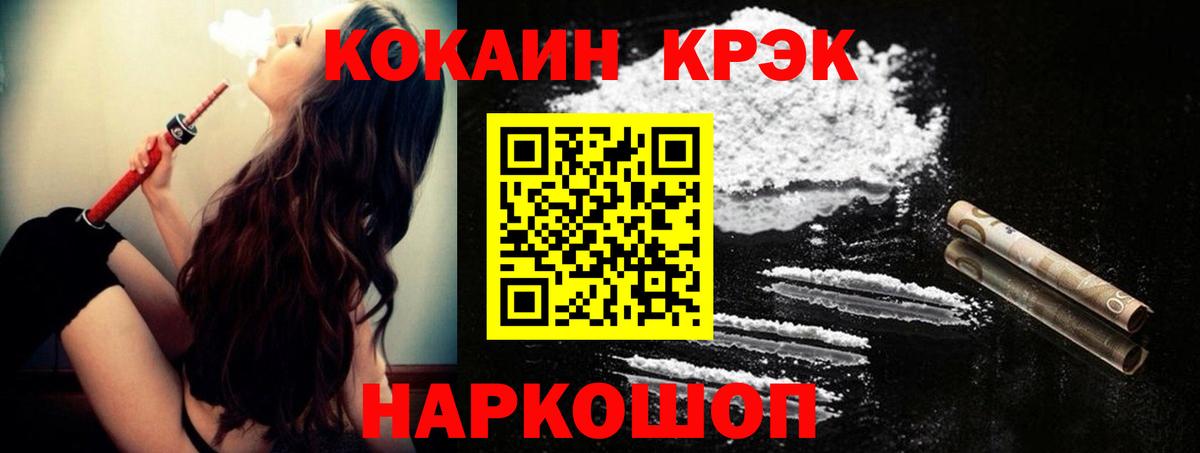Каменск-Уральский  КОКАИН  Вход с VPN  Cocaine FishScale 