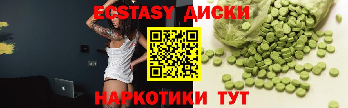 ЭКСТАЗИ ешки  цена   ЭКСТАЗИ  Каменск-Уральский  Вход с VPN 
