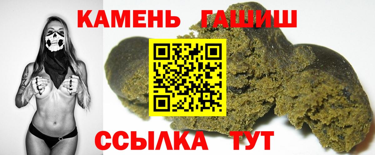 ГАШИШ Ice-O-Lator  купить наркотики цена  Каменск-Уральский  Вход с VPN 
