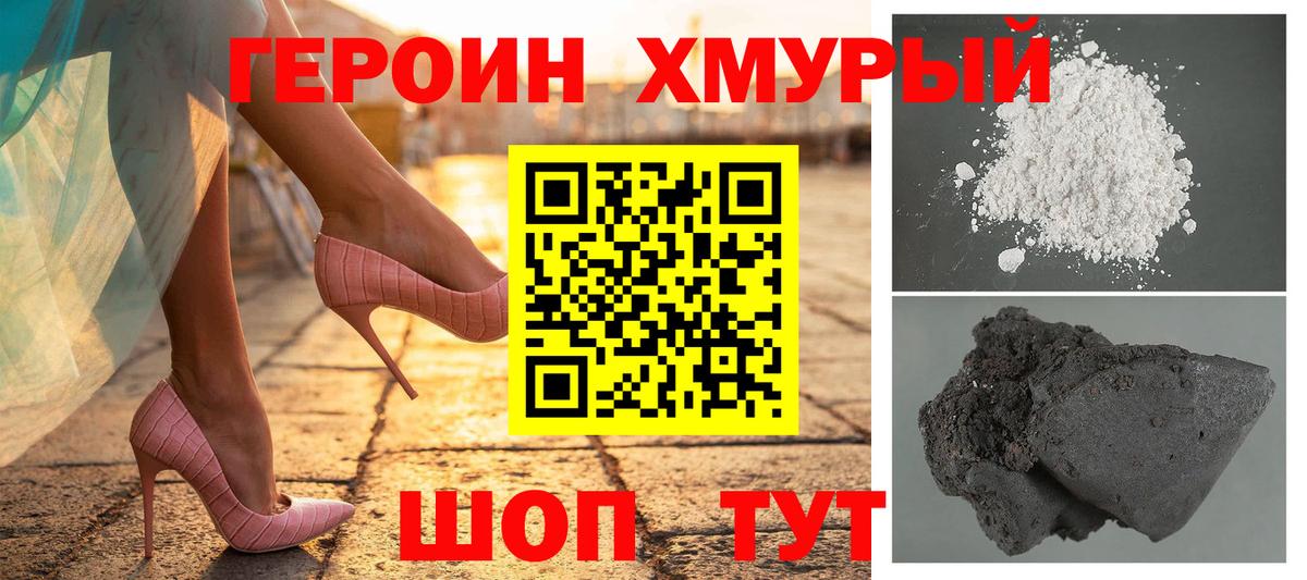 Каменск-Уральский  ГЕРОИН герыч  Вход с VPN 