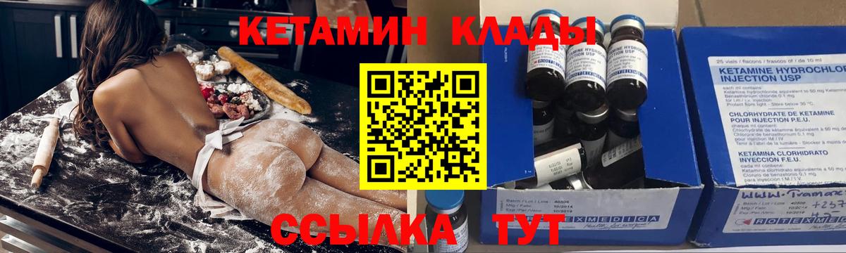 Кетамин VHQ  КЕТАМИН ketamine  Каменск-Уральский 