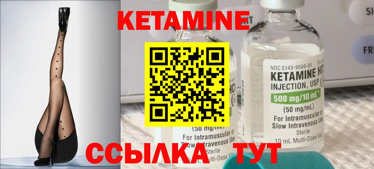 КЕТАМИН VHQ  Вход с VPN  КЕТАМИН ketamine  Каменск-Уральский 