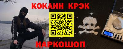 кокаин Можайск