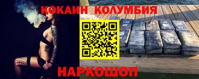 кокаин Абинск