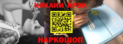 кокаин Абинск