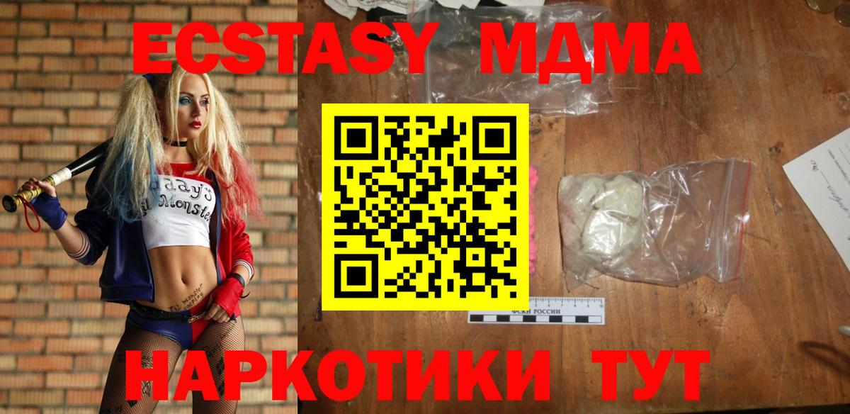 МДМА crystal Каменск-Уральский
