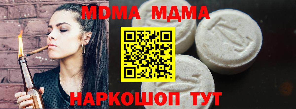 MDMA  МДМА кристаллы  Вход с VPN  Каменск-Уральский  МДМА crystal 