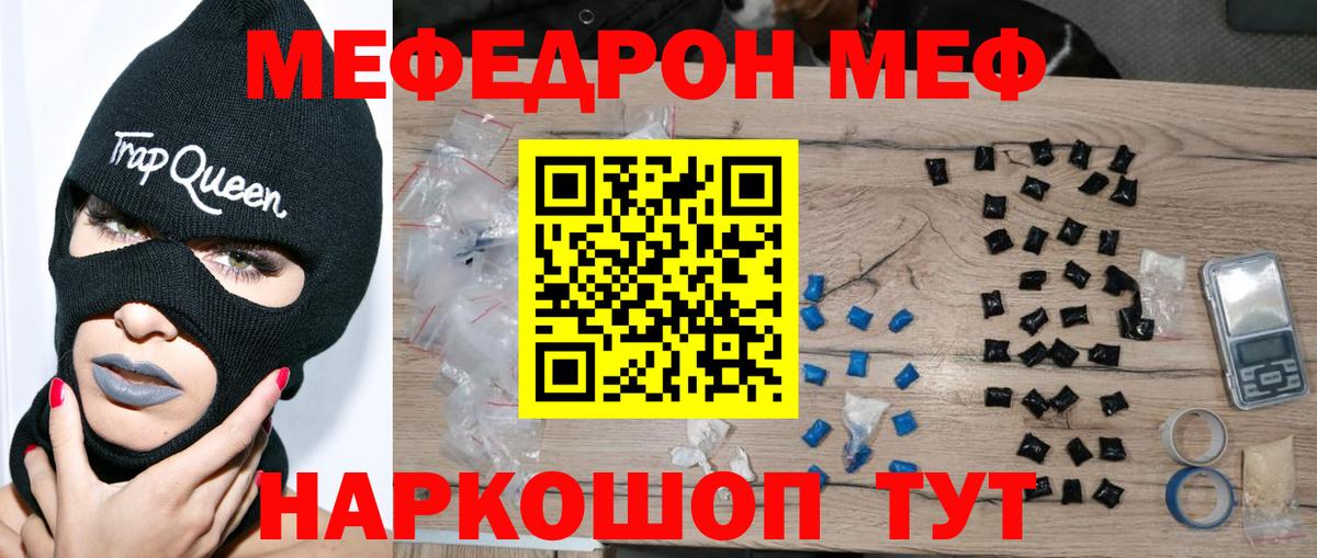 как найти закладки  МЕФ  Вход с VPN  Каменск-Уральский  МЕФ 4 MMC  Мефедрон мука  Мефедрон 