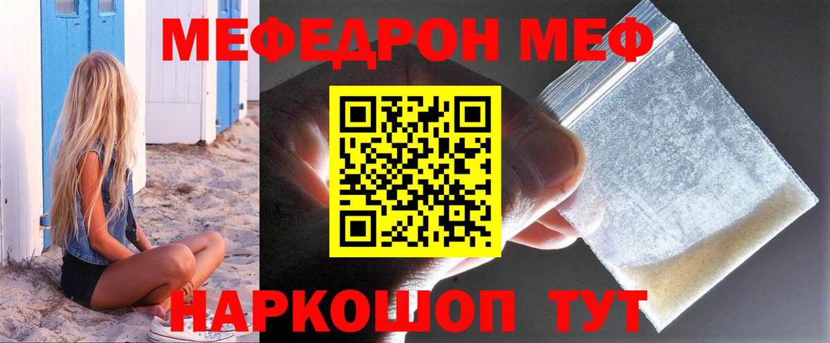 Меф мука Каменск-Уральский