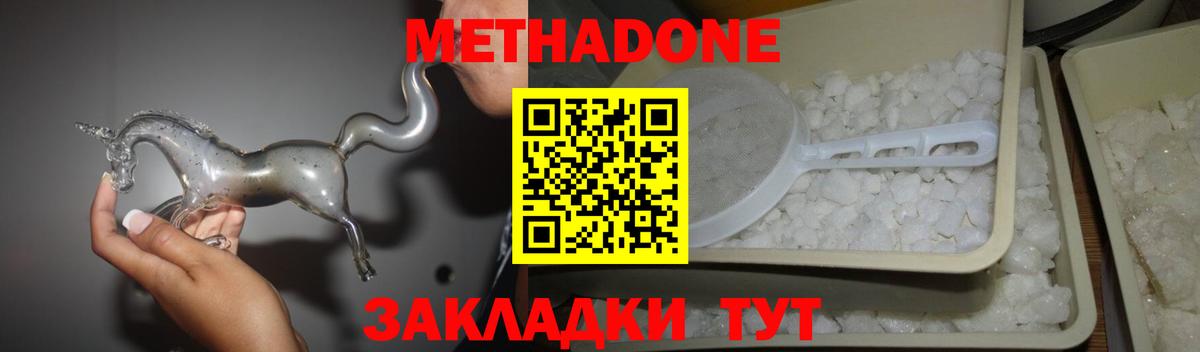 Каменск-Уральский  МЕТАДОН мёд  Метадон белоснежный  Вход с VPN 