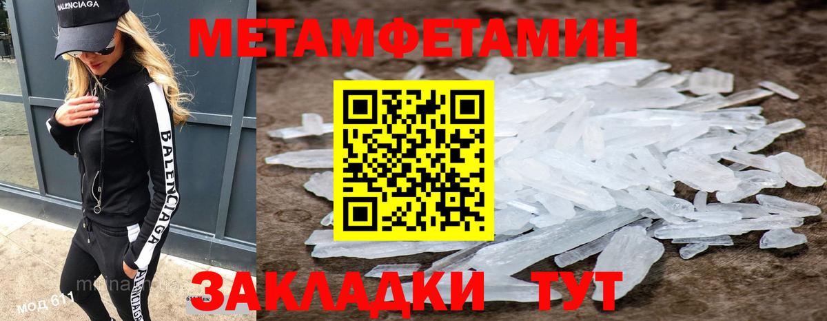 МЕТАМФЕТАМИН Декстрометамфетамин 99.9%  Вход с VPN  Каменск-Уральский 