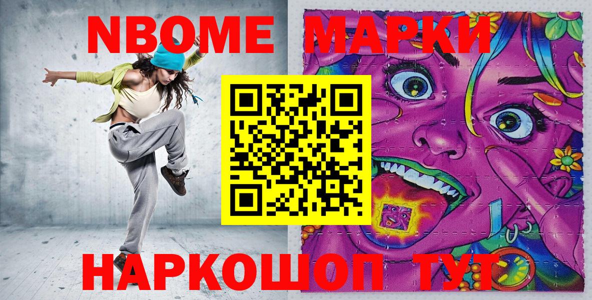 где купить   Вход с VPN  Каменск-Уральский  Марки 25I-NBOMe 1,8мг  Марки 25I-NBOMe 1,8мг 