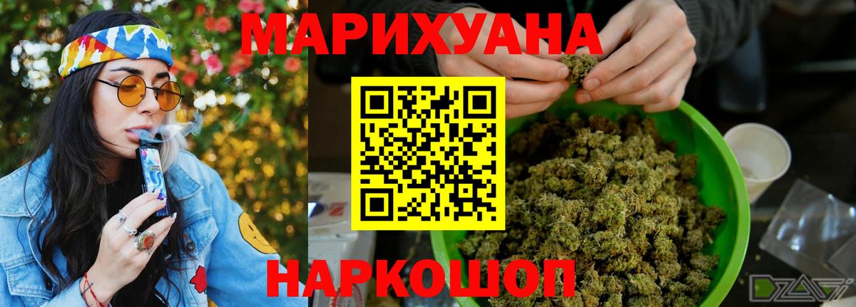 Каннабис ГИДРОПОН  МАРИХУАНА White Widow  Каннабис гибрид  Каменск-Уральский  Вход с VPN 